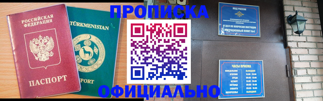 прописка от собственника в Кирово-Чепецке